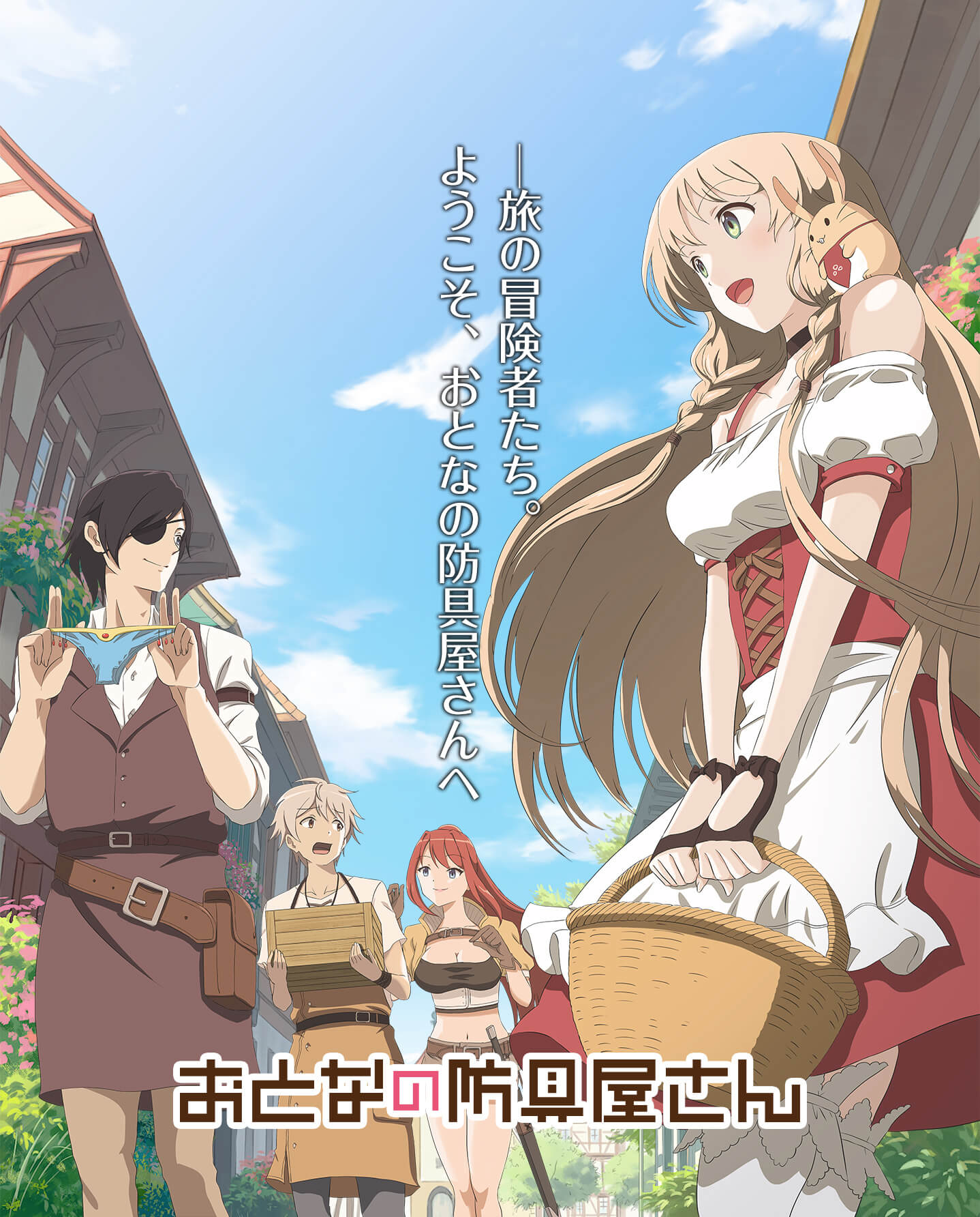 Armor Shop For Ladies & Gentlemen ARMOR SHOP FOR LADIES & GENTLEMEN Short Style Anime Announced