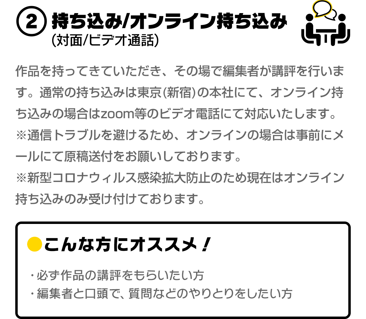 Ganma マンガ家募集