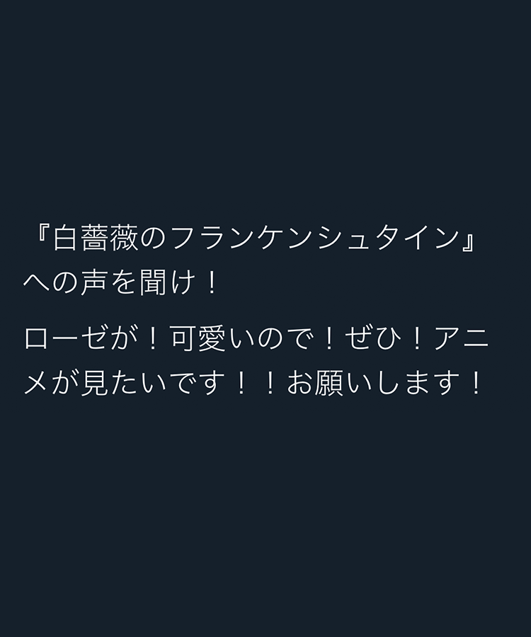 みんなの声