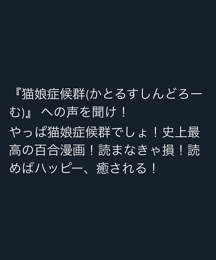 みんなの声