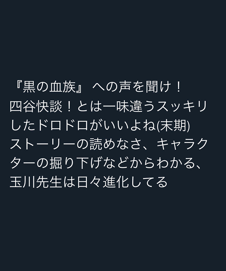 みんなの声