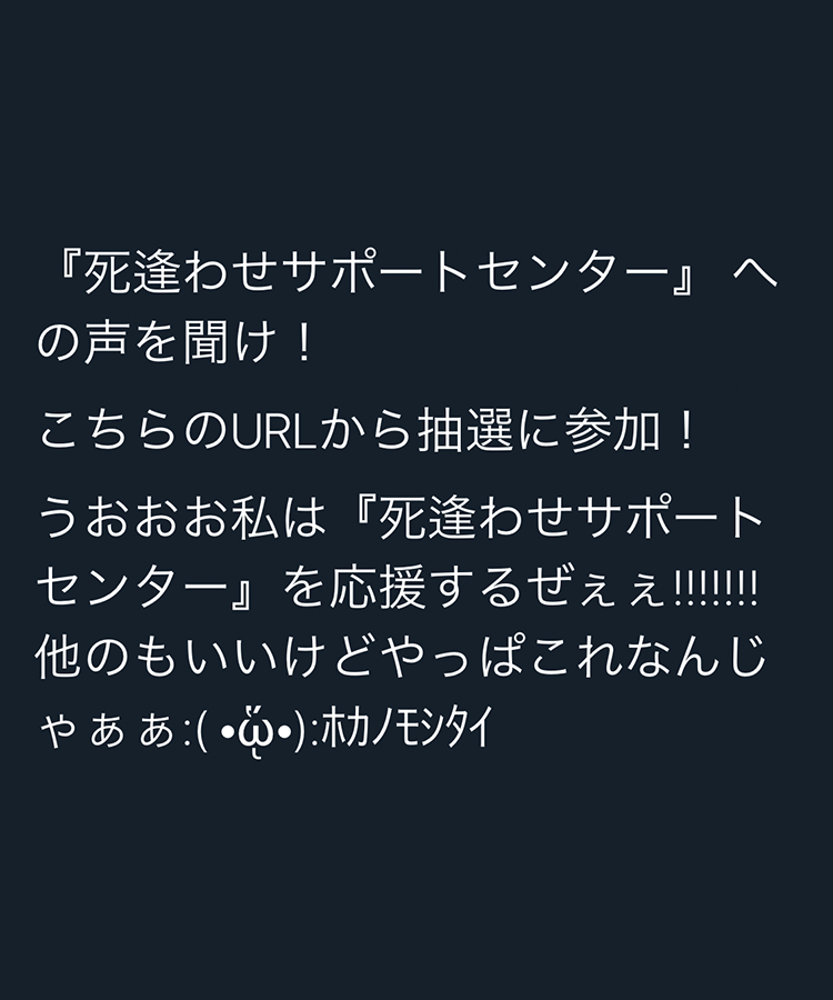 みんなの声