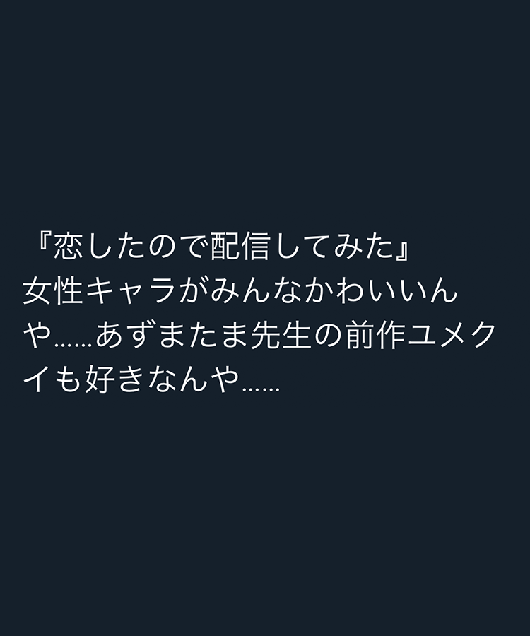 みんなの声