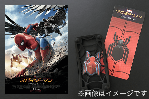 スパイダーマンホームカミング映画公開記念キャンペーン