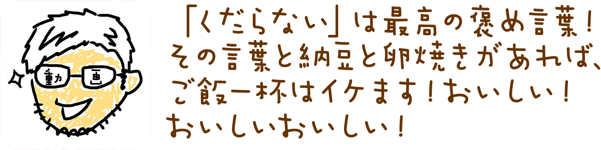 Ganma この笑いを こらえ切れるか ギャグ特集