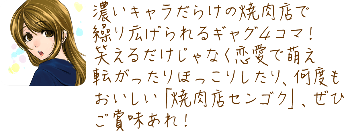 Ganma この笑いを こらえ切れるか ギャグ特集